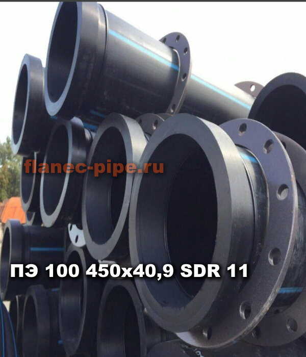 Труба ПЭ 100 450x40.9 мм SDR 11 в Архангельске