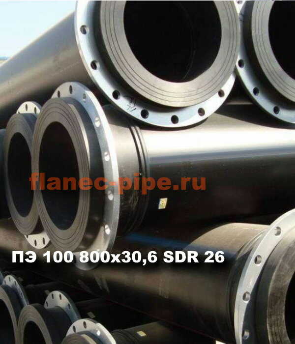 Труба ПЭ 100 800x30.6 мм SDR 26 в Архангельске